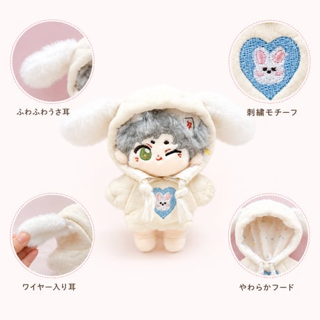 10cmぬいぐるみ用 うさ耳パーカー ふわふわフード 2色展開