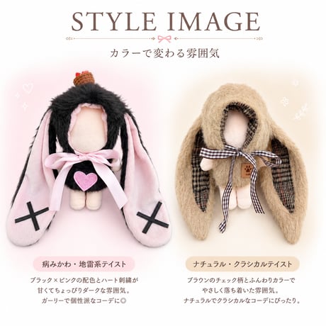 10cmぬい用 垂れ耳うさぎフードキャップ＆ファーシャツ 2点セット 全2色