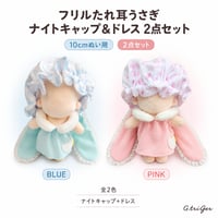 フリルたれ耳うさぎ ナイトウェア風ドレス 2点セット