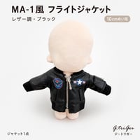 フライトジャケット MA-1 ライダース レザージャケット