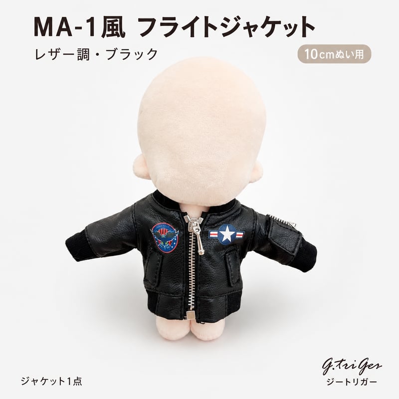 フライトジャケット MA-1 ライダース レザージャケット | G.triGer