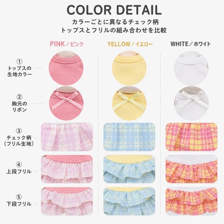 【スウィートバブル】2段フリル キャミワンピース ｜10cm〜15cm ぬい服