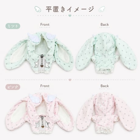 デカチャック☆ピクセルスターうさみみパーカー 10cm ぬい服 ミント/ピンク