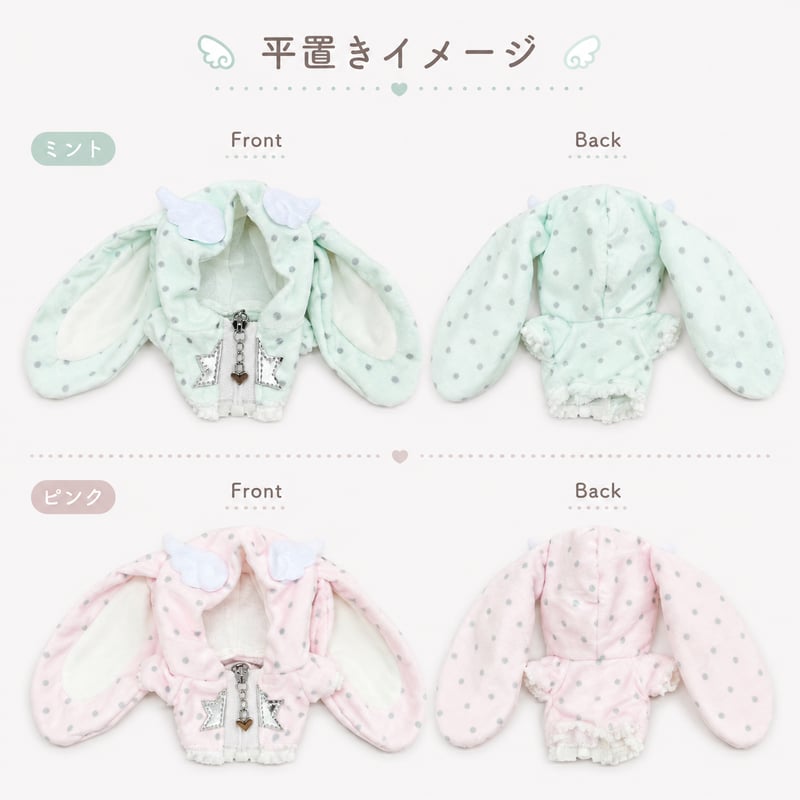 デカチャック☆ピクセルスターうさみみパーカー 10cm ぬい服 ミント