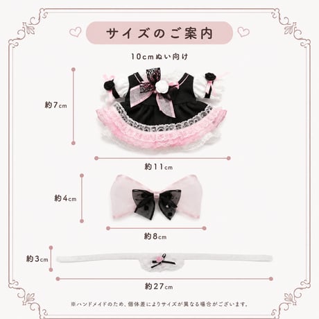 フリルエプロン メイドドレス 2点セット｜ぬい服 黒レース＆ミニバラ装飾