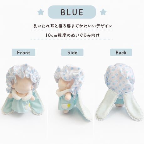【おやすみフリース】星付きとんがり帽とパステルケープの2点セット