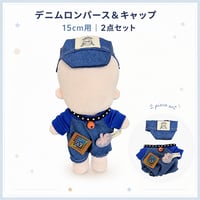 スタッズチョーカー風 襟付きロンパース＆キャップ 2点セット（15cmぬい用）