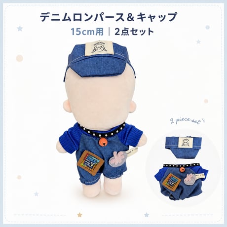 スタッズチョーカー風 襟付きロンパース＆キャップ 2点セット（15cmぬい用）