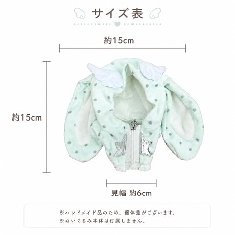 デカチャック☆ピクセルスターうさみみパーカー 10cm ぬい服 ミント/ピンク