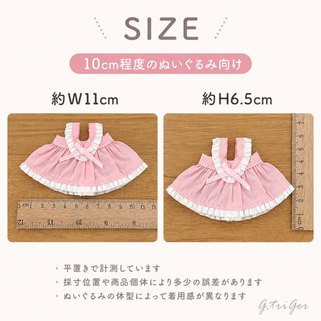 【フレンチガーリー】白レースフリル ギャザードレス 4色｜ぬい服