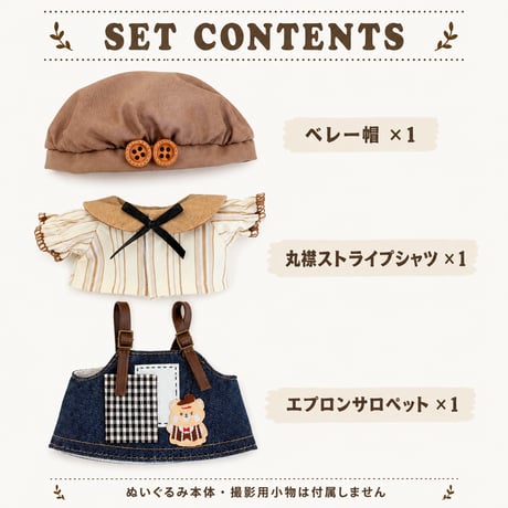 【レトロカフェ】ベレー帽＆エプロンサロペット 3点セット