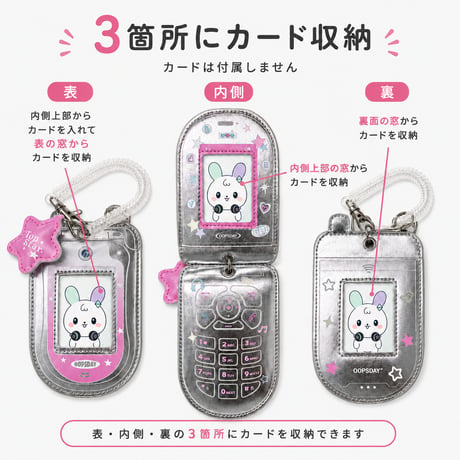 OOPSDAY 携帯電話型メタリック トレカケース｜Y2K 推し活カードケース