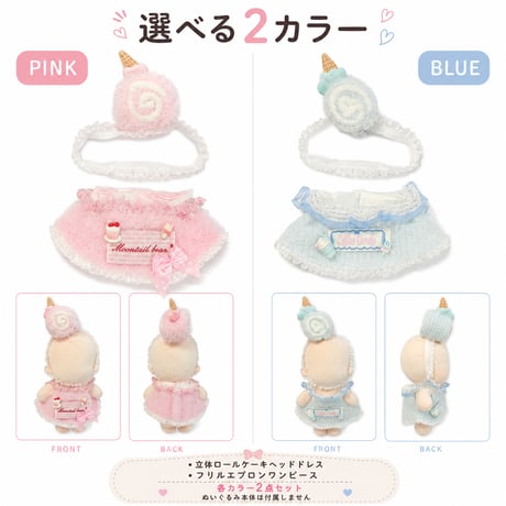 スイーツロールケーキドレス 2点セット 立体ヘッドドレス＆フリルエプロンワンピース