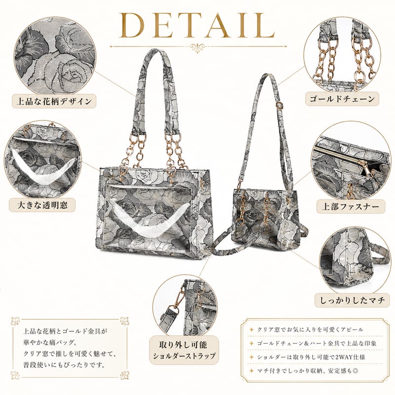 Seraphim】花柄痛バッグ 2WAYショルダー付き｜10〜15cmぬい・缶バッジ