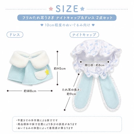 【おやすみフリース】星付きとんがり帽とパステルケープの2点セット