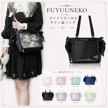 【FUYUUNEKO】サイドリボン付きサテン痛バッグ｜58mm・65mm・75mm缶バッジ対応 推し活バッグ