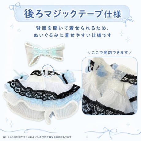 フリルエプロン メイドドレス 2点セット｜ぬい服 黒レース＆ミニバラ装飾