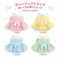 キャンディストライプのふんわりフレアワンピース