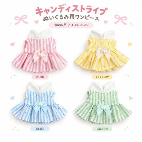 キャンディストライプのふんわりフレアワンピース