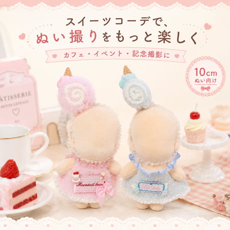 スイーツロールケーキドレス 2点セット 立体ヘッドドレス＆フリルエプロンワンピース