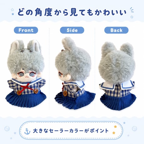 10cmぬい用 チェック柄セーラーワンピース ブルー｜ぬい服