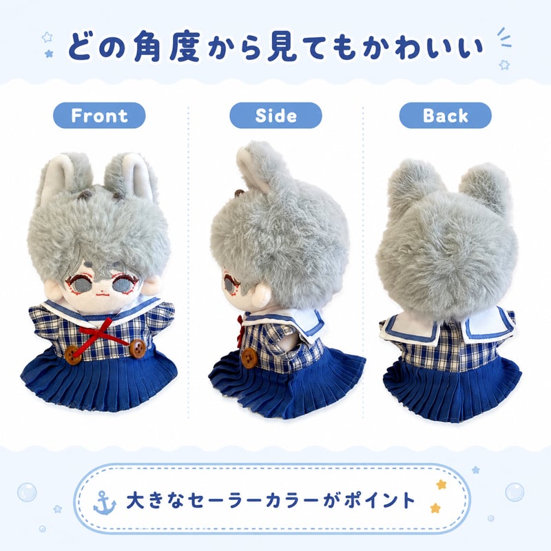 10cmぬい用 チェック柄セーラーワンピース ブルー｜ぬい服 | G.triGer