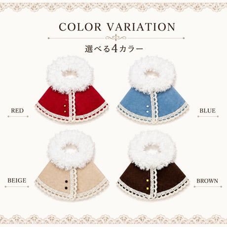 コーデュロイミニマント＆ファーマフラー 2点セット 全4色