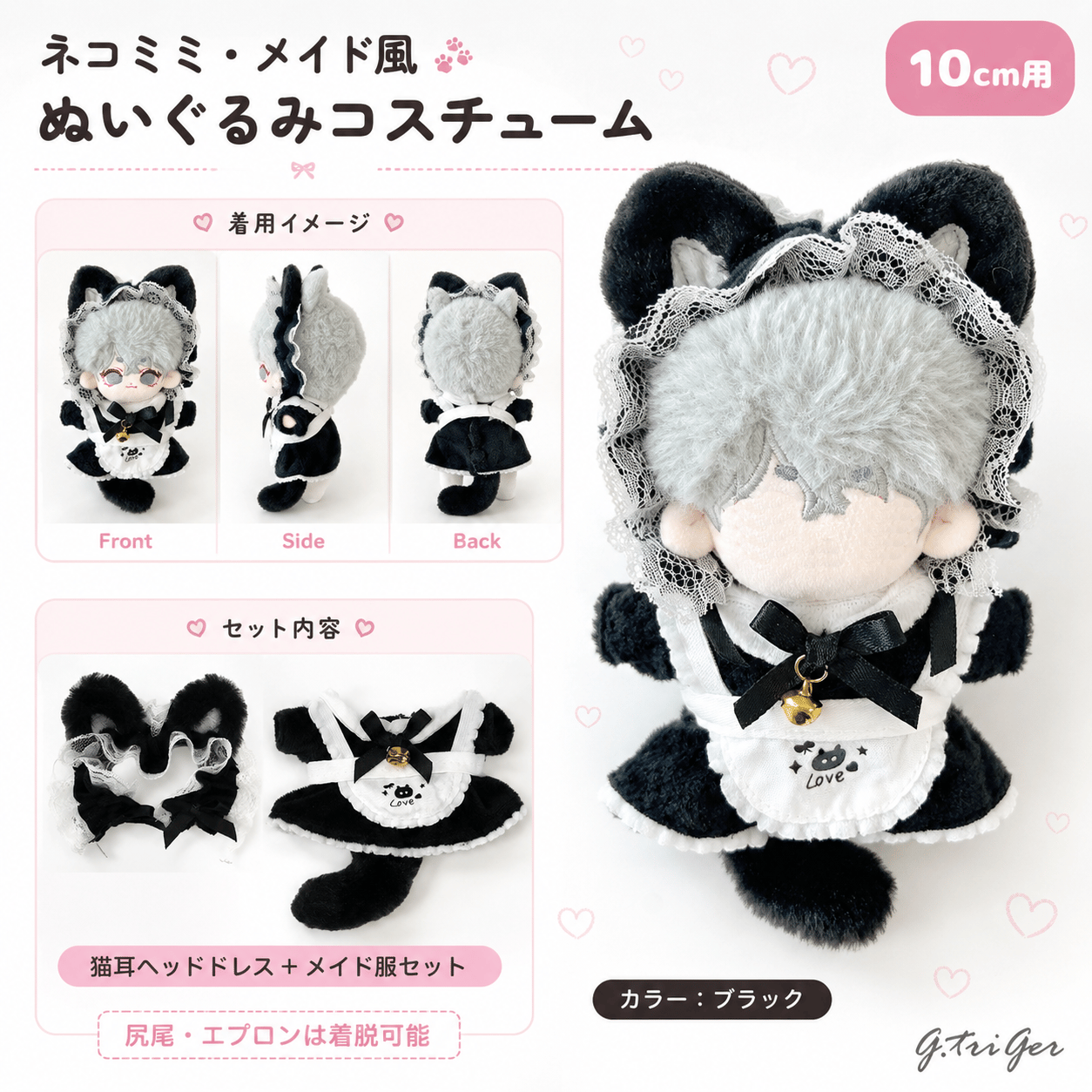 JB 猫コスチューム ぬいぐるみ got7 original
