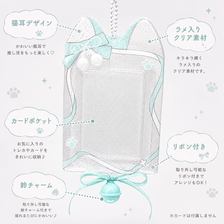 納次元 鈴＆リボン付き 猫耳キラキラ トレカケース｜カードケース 推し活グッズ