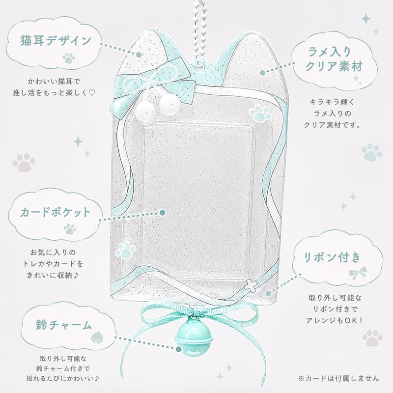 納次元 鈴＆リボン付き 猫耳キラキラ トレカケース｜カードケース 推し