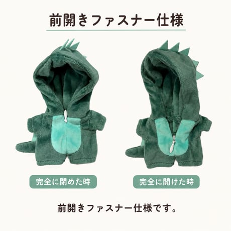 ふわもこジッパーロンパース（恐竜・サメ）10cmぬい服