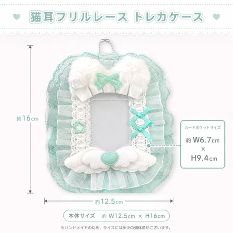 猫耳フリルレース トレカケース｜推し活カードケースデコ 硬質ケース対応