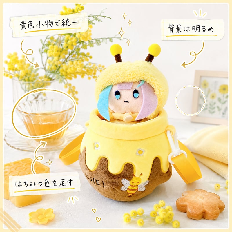 ぬいぐるみバック ぬいぐるみ用 はちみつ壺バッグ 15cm〜20cm用｜ぬいバッグ 推し活