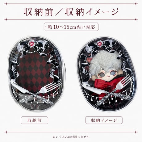 10～15cmぬい対応 クラシカルカトラリー ぬいぐるみポーチ レッド