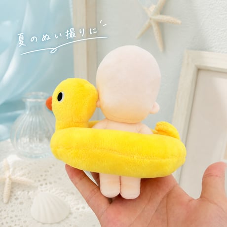 ぷかぷかアヒルちゃん ぬいぐるみ用ミニ浮き輪（10cmぬい用）