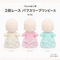 【レトロプリンセス】2段重ねホワイトレース パフスリーブワンピース