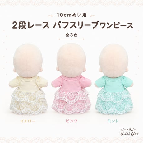 【レトロプリンセス】2段重ねホワイトレース パフスリーブワンピース