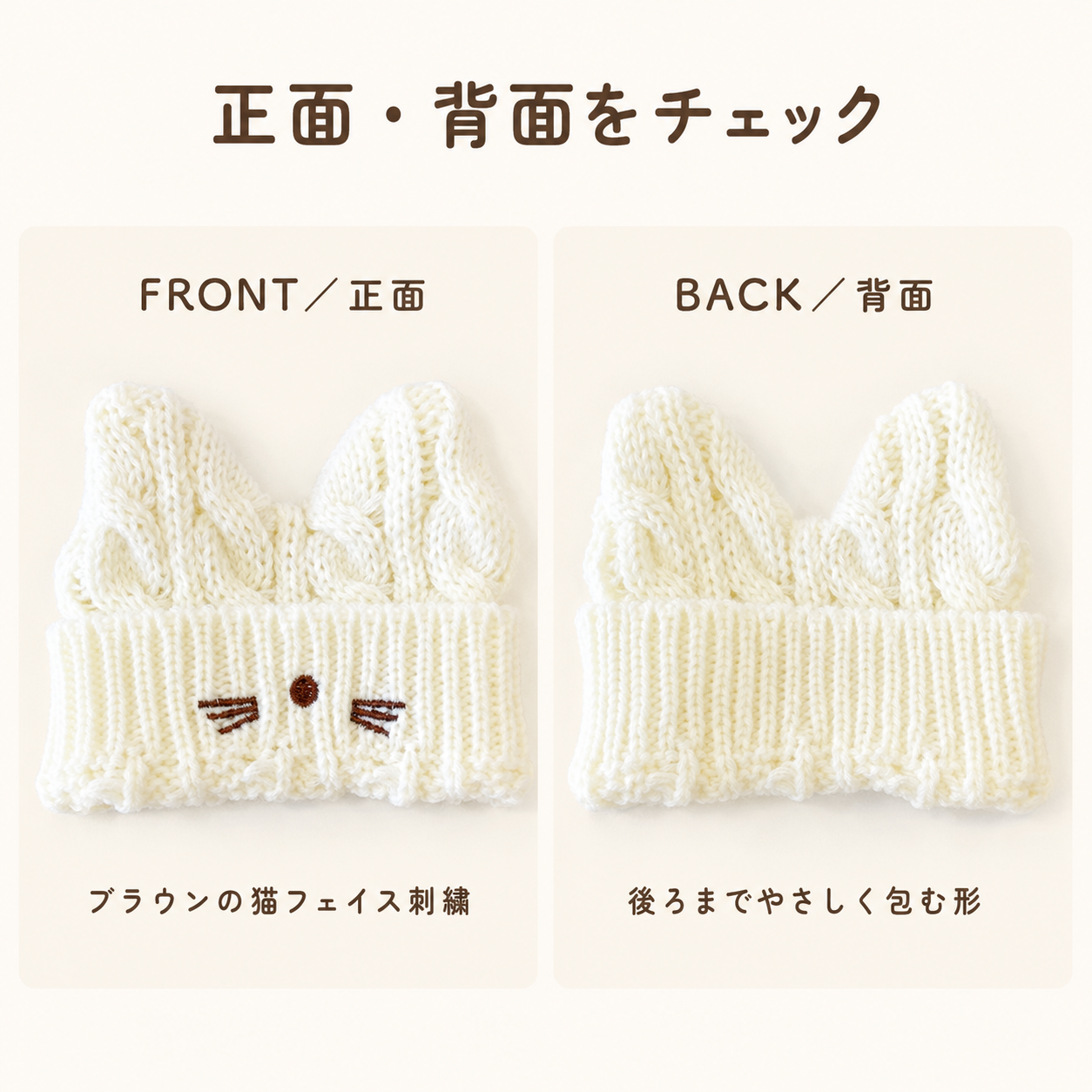 15〜20cmぬい用 猫耳ニット帽 ホワイト｜帽子｜ぬいぐるみ用帽子