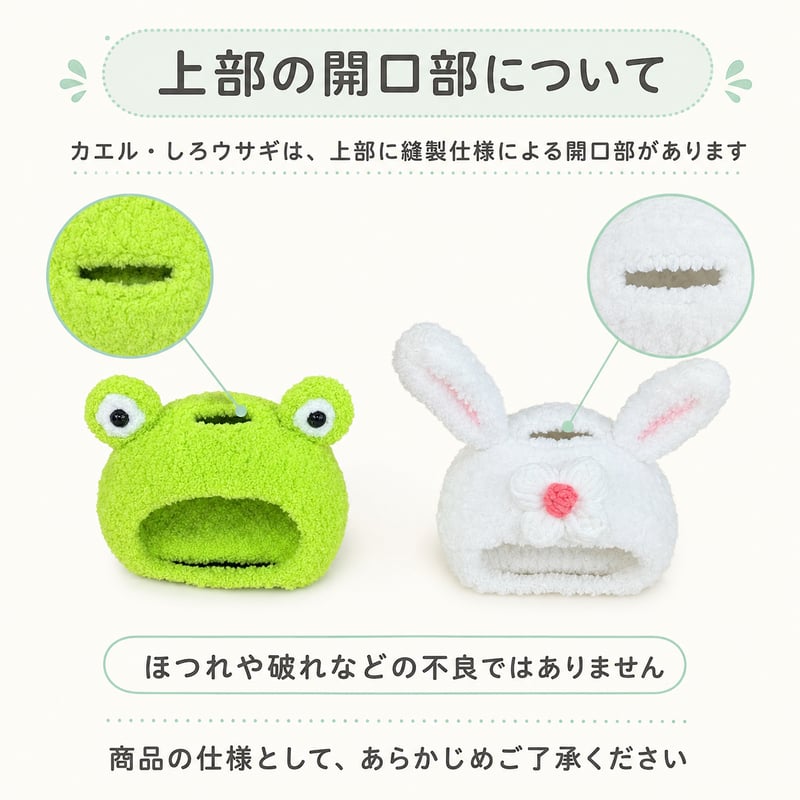 10cmぬい用 もこもこなりきり帽子 全5種 ヘッドドレス｜ぬい服 | G.triGer