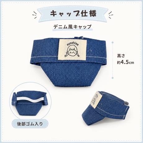 スタッズチョーカー風 襟付きロンパース＆キャップ 2点セット（15cmぬい用）