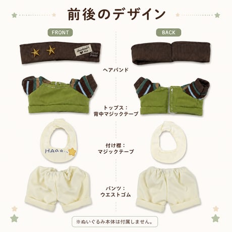 星スタッズのリブヘアバンド＆レトロボーダー重ね着風ニット 4点セット（15cmぬい用）