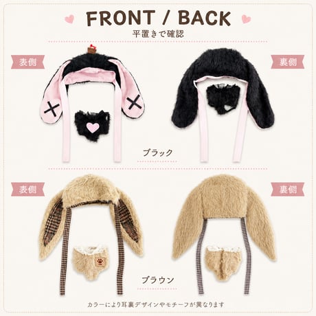 10cmぬい用 垂れ耳うさぎフードキャップ＆ファーシャツ 2点セット 全2色