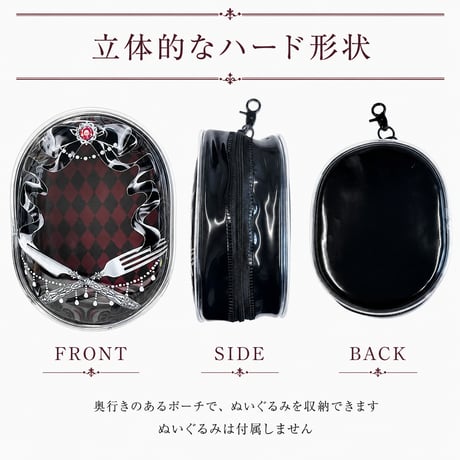 10～15cmぬい対応 クラシカルカトラリー ぬいぐるみポーチ レッド
