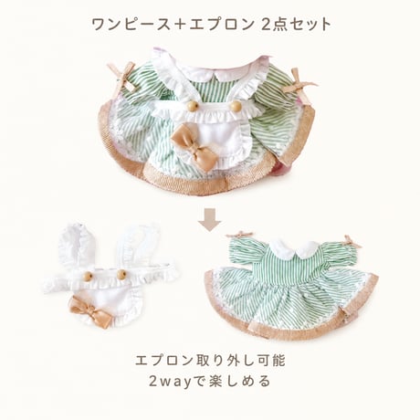 ぬい服　アメリカンダイナー風エプロンワンピース【10~15cm用】【推し活グッズ】