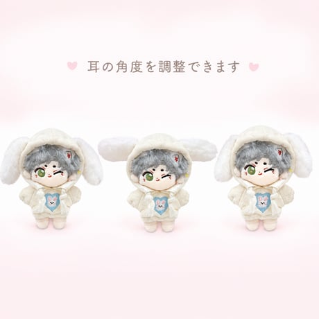 10cmぬいぐるみ用 うさ耳パーカー ふわふわフード 2色展開