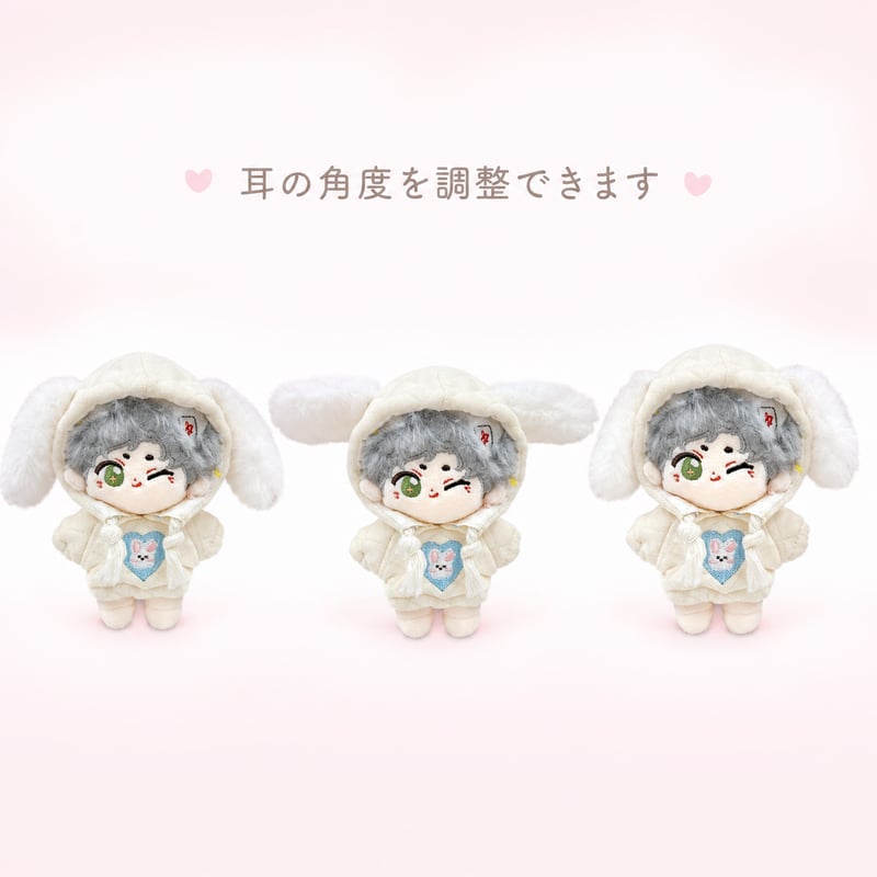 10cmぬいぐるみ用 うさ耳パーカー ふわふわフード 2色展開 | G.triGer