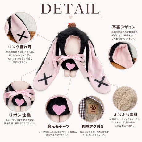 10cmぬい用 垂れ耳うさぎフードキャップ＆ファーシャツ 2点セット 全2色
