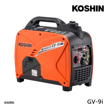 KOSHIN インバーター発電機 GV-9i 展示在庫品