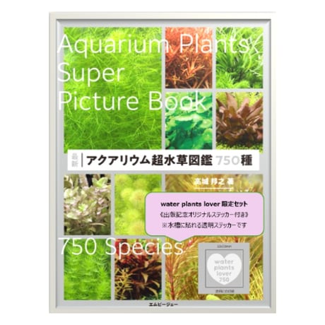 ITEM | water plants lover