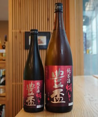 【日本酒】豊盃　純米酒　燗して　1800ml